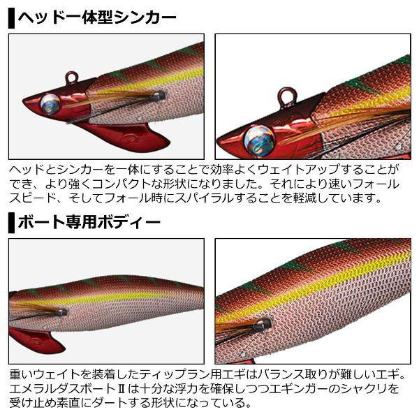 ダイワ エメラルダスボート2 RV3号35g クリア−パープル＆オレンジ