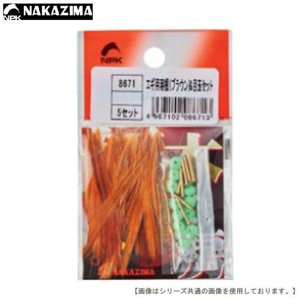 ナカジマ エギ羽根＆目玉セット ブラウン メール便配送可 [用品] | 