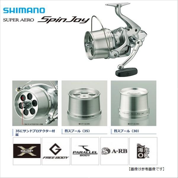 スピニングリール シマノ 14 スーパーエアロ スピンジョイ35細糸 スピニングリール シマノ 14 スーパーエアロ スピンジョイ35細糸