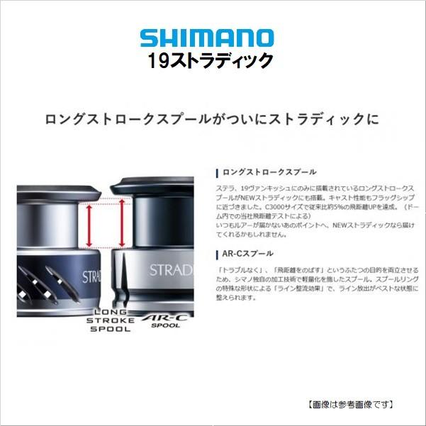 スピニングリール　シマノ 19 ストラディック 2500Ｓ 送料無料　[リール]｜turiguno-fishers｜03