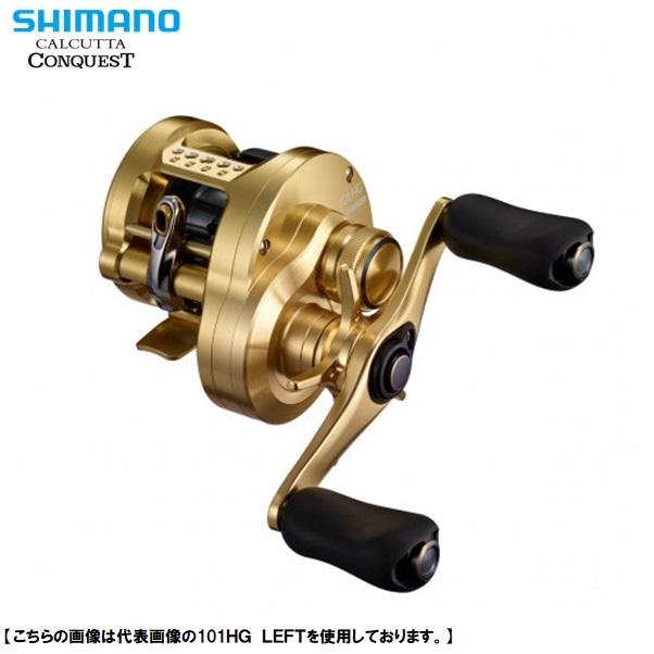 シマノ カルカッタコンクエスト 201 HG 左巻き シマノ 21カルカッタコンクエスト 201HG左巻き 送料無料 [リール