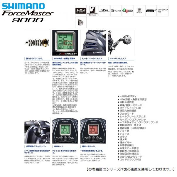 シマノ 20 フォースマスター 9000 送料無料[リール]_1