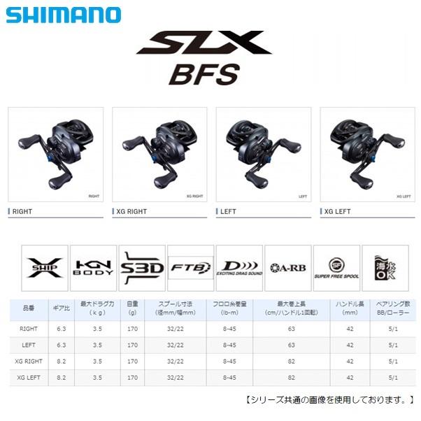 シマノ21,SLxbfs左 シマノ 21SLX BFS LEFT【左ハンドル】 : フィッシング相模屋