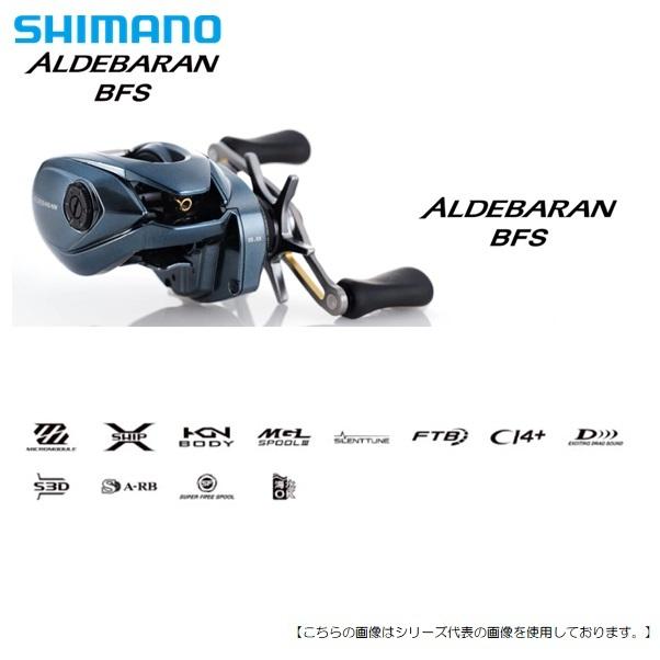 シマノ 22 アルデバラン BFS XG LEFT 左巻き 送料無料 