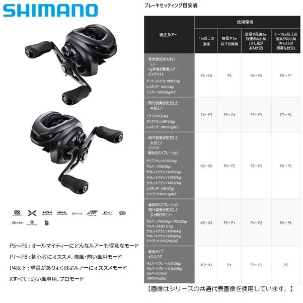 シマノ 22エクスセンスDC XG LEFT 左巻き 送料無料 [リール