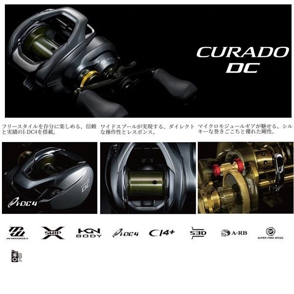 SHIMANO CURADO DC 200HG 右ハンドル シマノ 22 クラド DC 200HG(右ハンドル) / ベイトリール (送料