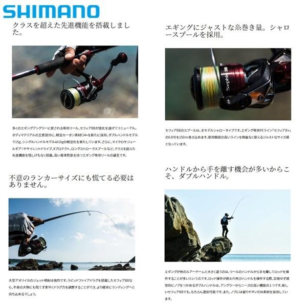 シマノ 22セフィアBB C3000SDHHG 送料無料 [リール