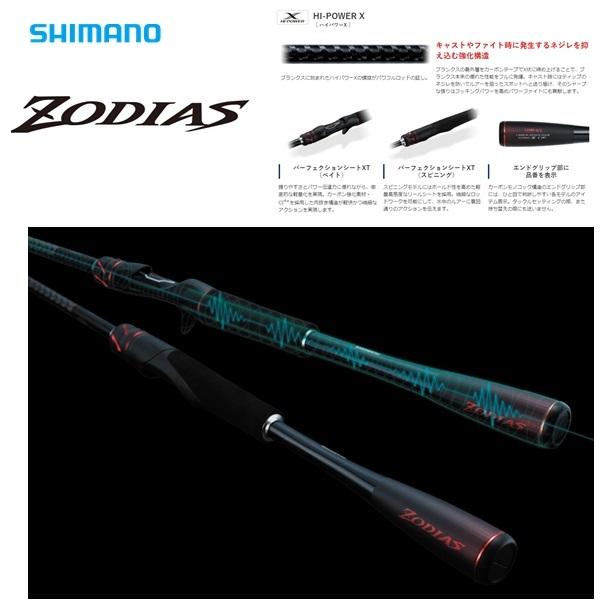 シマノ 20 ゾディアス 166MH-2 送料無料 [ロッド] : フィッシャーズ