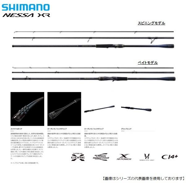 シマノ ネッサ XR S106MH 送料無料 [ロッド] : フィッシャーズ