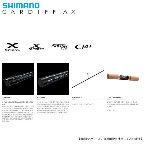 シマノ 21カーディフAX S62XUL-F 送料無料 [ロッド