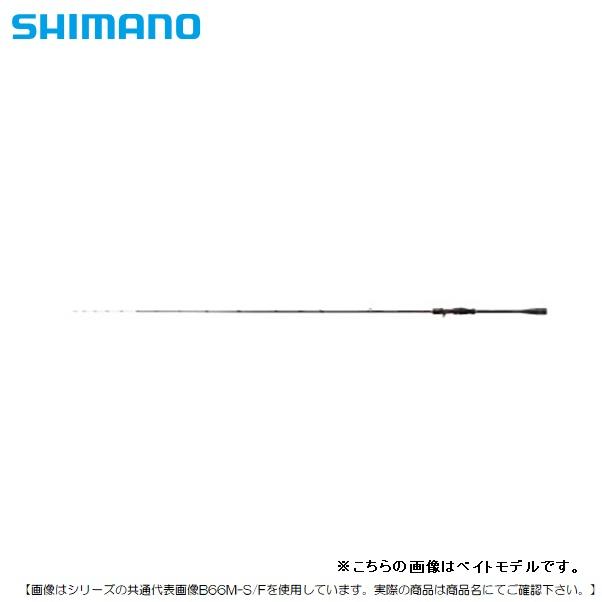 シマノ セフィアXRメタルスッテ S70M-S/R 送料無料 [ロッド