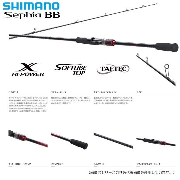 シマノ 22セフィアBB S86L 送料無料 [ロッド] : フィッシャーズ