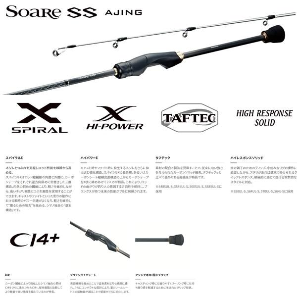 シマノ 22ソアレSSアジング S58ULS 送料無料 [ロッド