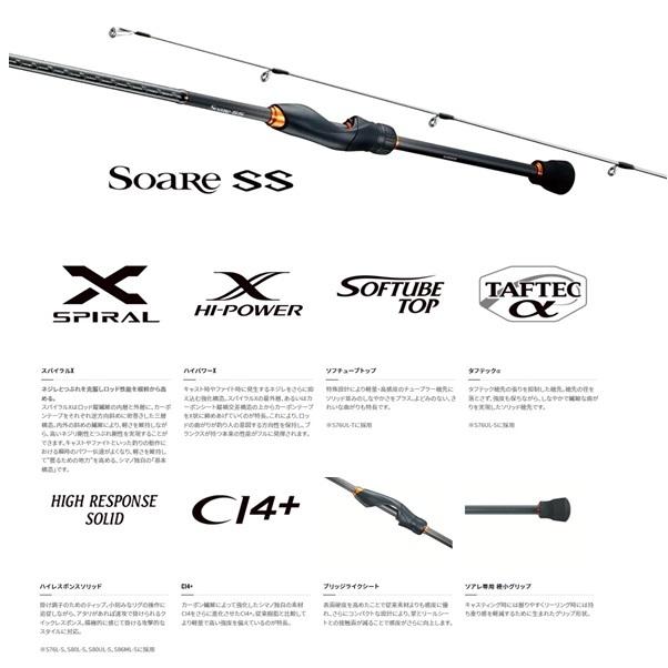 シマノ 22ソアレ SS S76ULT(スピニング・2ピース）美品 シマノ 22ソアレSS S76ULT (スピニング 2ピース): 竿｜釣具の通販なら