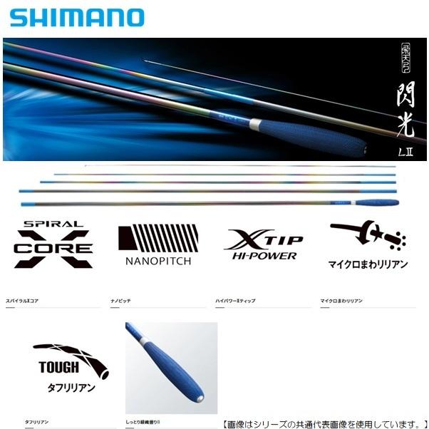 シマノ 22飛天弓 閃光L2 22.5尺 送料無料 [ロッド] : フィッシャーズ