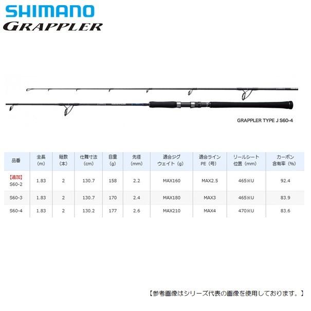 シマノ 19 グラップラーType J S603 [ロッド] : 釣具の 