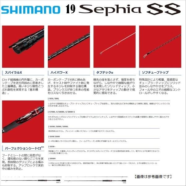 シマノ 19 セフィアｓｓ ｓ86ｍ 送料無料 ロッド 釣具のフィッシャーズ 通販 Yahoo ショッピング