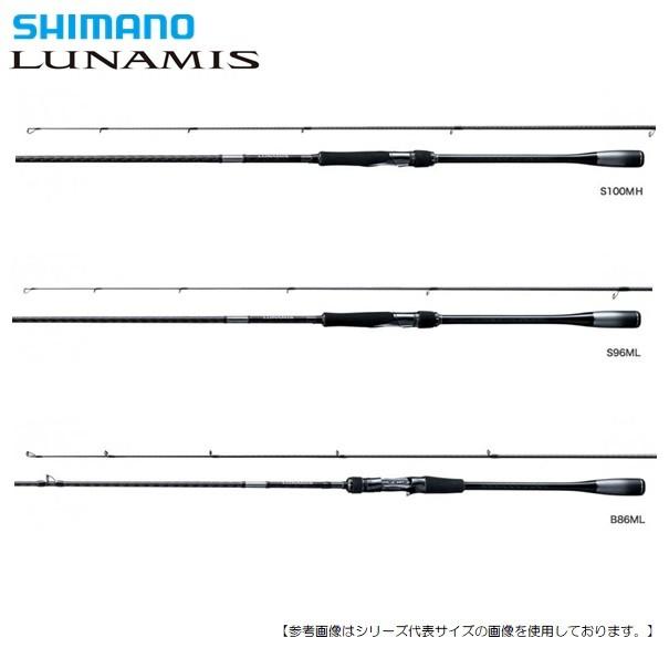 SHIMANO「20ルナミス・B86M」(シマノ(SHIMANO) 20 ルナミス SHIMANO「20ルナミス・B86M」(シマノ(SHIMANO) 20 ルナミス