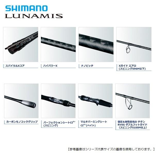 新商品シマノ 20 ルナミス B86M 送料無料 [ロッド] : フィッシャーズ