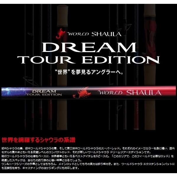 シマノ 20 ワールドシャウラ ドリームツアーエディション 1603RS−5 