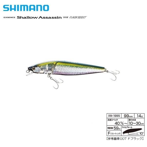 シマノ シャローアサシン99F フラッシュブースト Fブラック メール便