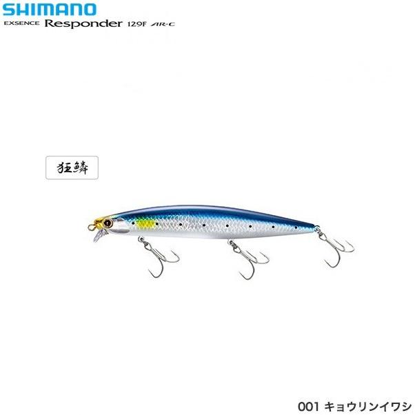 シマノ レスポンダー129Ｆ ＡＲ-Ｃ 001キョウリンイワシ  メール便配送可 [ルアー]｜turiguno-fishers