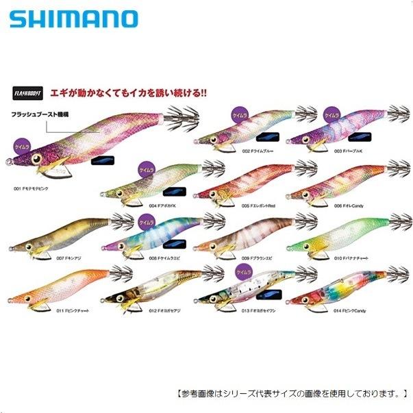 シマノ クリンチフラッシュブースト 3.0号 Ｆピンクチャート メール便配送可 [ルアー]｜turiguno-fishers｜02