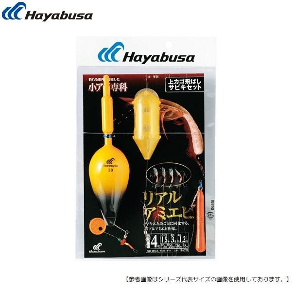 ハヤブサ 上カゴ飛ばしサビキＳＴ 8-3 [用品]｜turiguno-fishers