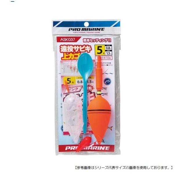 プロマリン 遠投サビキ上カゴセット 6号 [用品] : フィッシャーズ