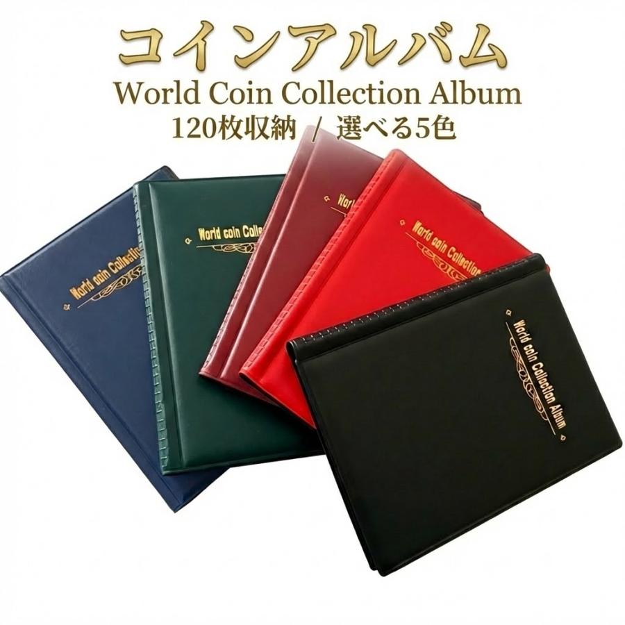 コイン アルバム 蓋つきコインポケット ファイル コインケース コインホルダー 記念硬貨 万博 保管 120枚収納 5色から コレクション : LG  KEI・アルカナギルド - 通販 - Yahoo!ショッピング