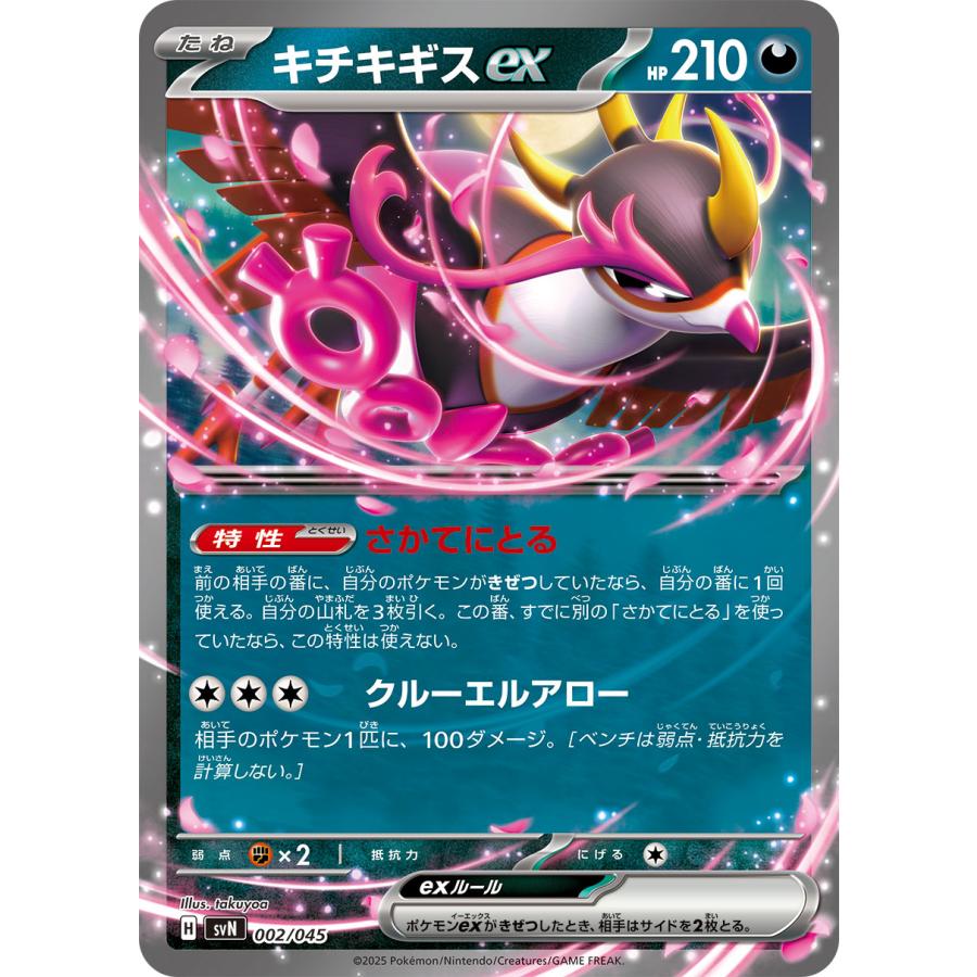 バトルパートナーズ ノーマル ポケモンカード ポケカ キチキギス バトルパートナーズ ノーマル ポケモンカード ポケカ キチキギス