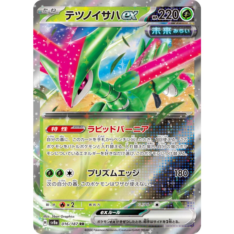 テラスタルフェスex ポケモンカード ポケカ シングル テラスタルフェスex ポケモンカード ポケカ シングル