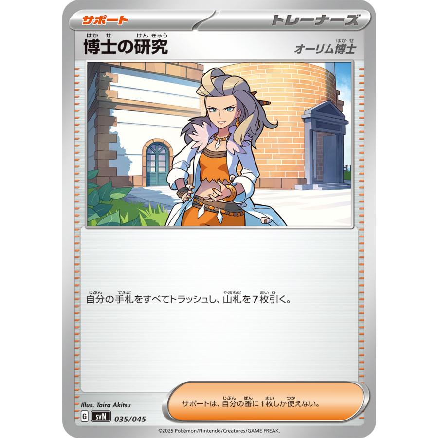 ポケモン - ポケモンカード　バトルパートナーズ Amazon.co.jp: ポケモンカードゲーム スカーレット