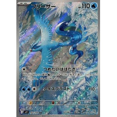 バトルパートナーズ ポケモンカード ポケカ シングル フリーザー 102