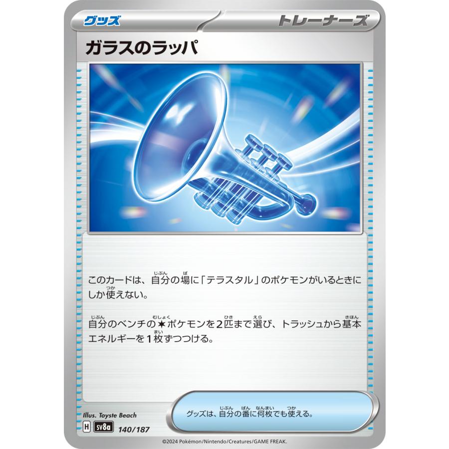 バトルパートナーズ ポケモンカード ポケカ 大地の器 014 100 バトルパートナーズ ポケモンカード ポケカ 大地の器 014 100