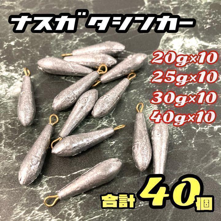 シンカー オモリ 錘 ワーム バス 仕掛け 釣り ナス型 根魚 リグ 鉛 海