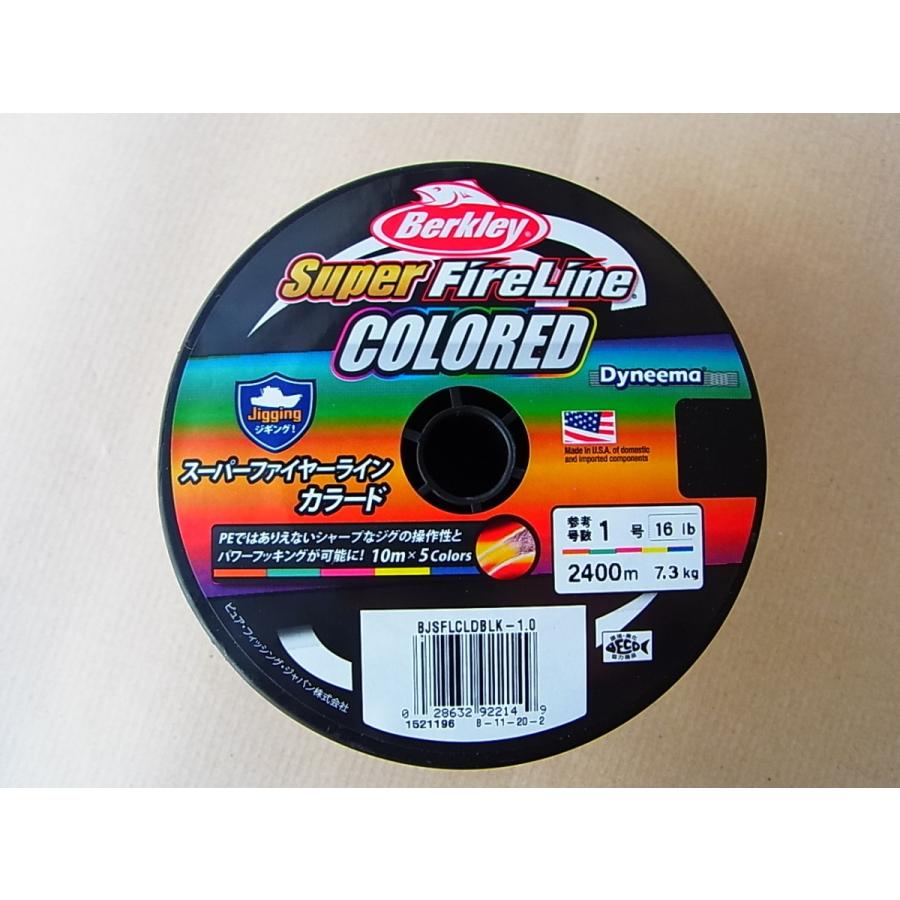 Berkley 2400m 1号 16lb Pe スーパーファイヤーライン カラード 2400m 1号 16lb 釣工房 通販 Paypayモール