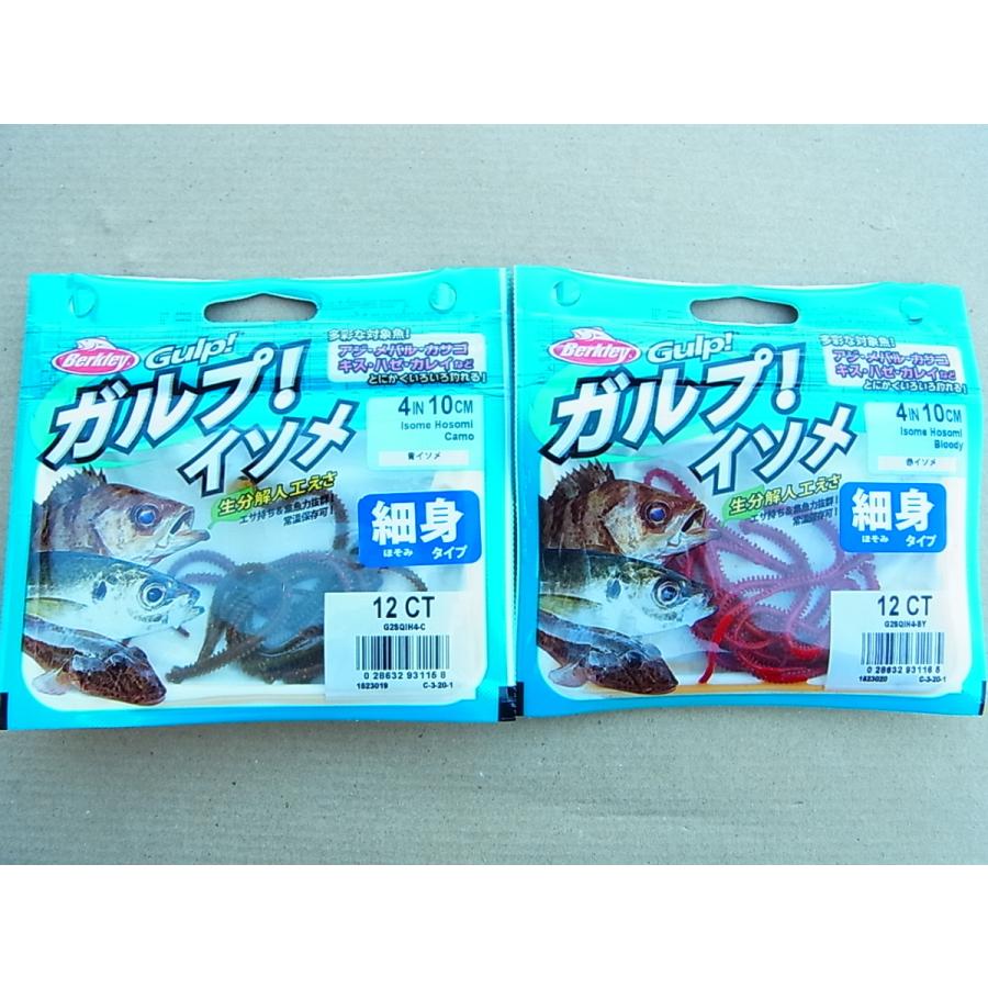 バークレィ 4インチ 10cm ガルプ Sw サンドワーム イソメ細身 Berkley630円 71 以上節約