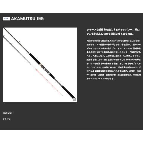 alpha tackle（アルファタックル） 195 MPG ハイパーブレード アカムツ