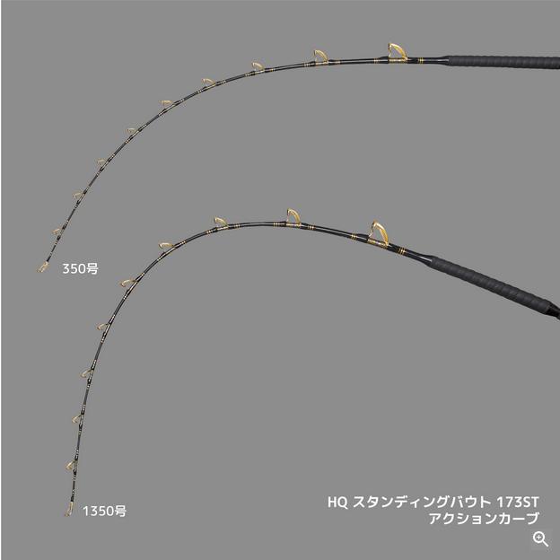 alpha tackle（アルファタックル） 173ST HQ スタンディングバウト