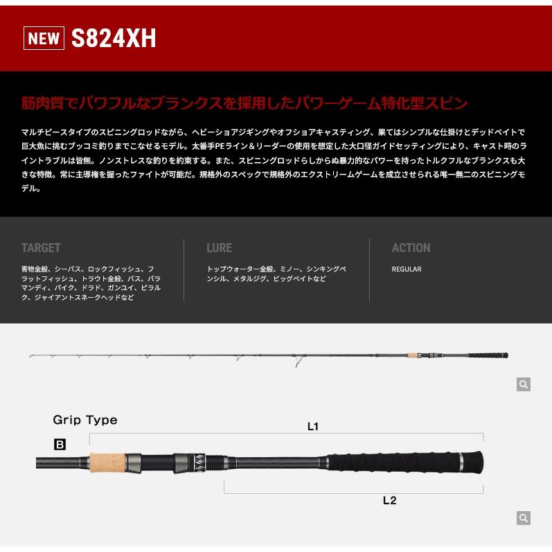 tailwalk テイルウォーク S824XH ナマゾン モバイリー : 釣工房 tailwalk テイルウォーク S824XH ナマゾン モバイリー : 釣工房