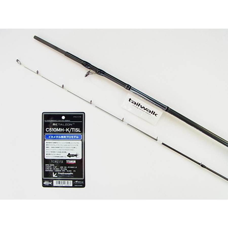 tailwalk テイルウォーク C510MH-K/TISL メタルゾン TZ tailwalk テイルウォーク C510MH-K/TISL メタルゾン TZ