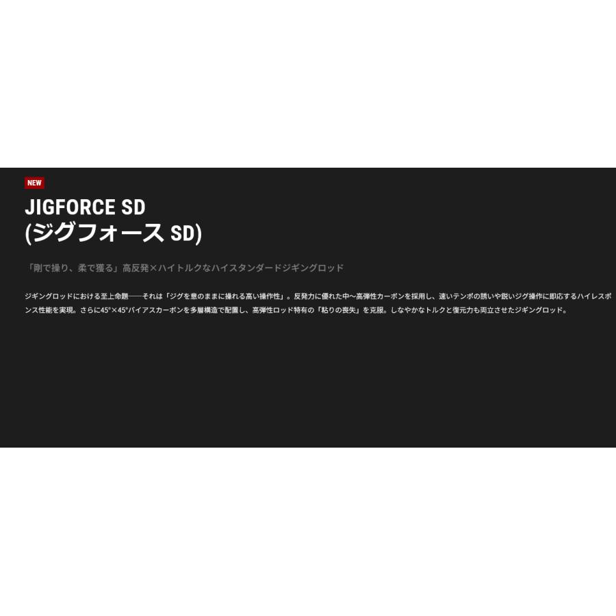 テイルウォーク S5103 ジグフォース SD S5103 tailwalk