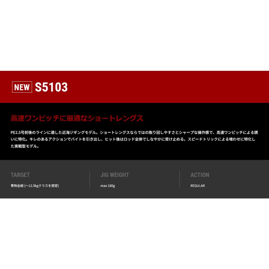 テイルウォーク S5103 ジグフォース SD S5103 tailwalk