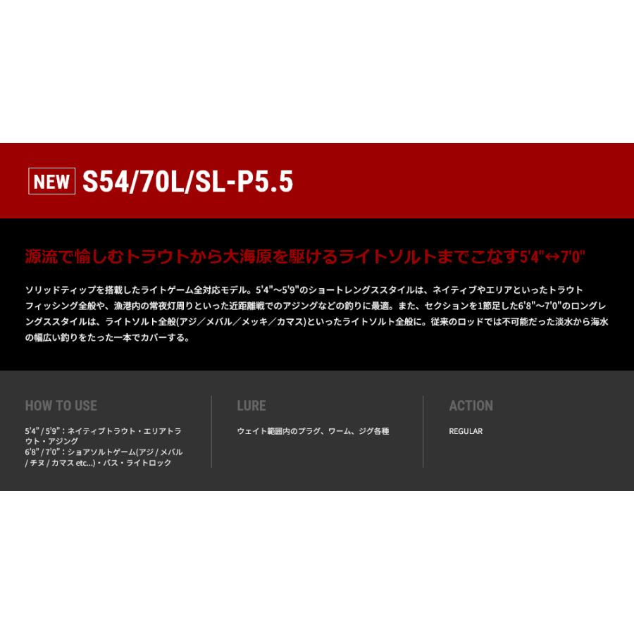 tailwalk（テイルウォーク） S54/70L/SL-P5.5 アウトバック S54/70L/SL