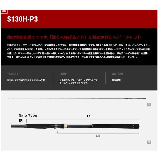 tailwalk テイルウォーク S130H-P3 サーフラット SSD : 釣工房 tailwalk テイルウォーク S130H-P3 サーフラット SSD : 釣工房