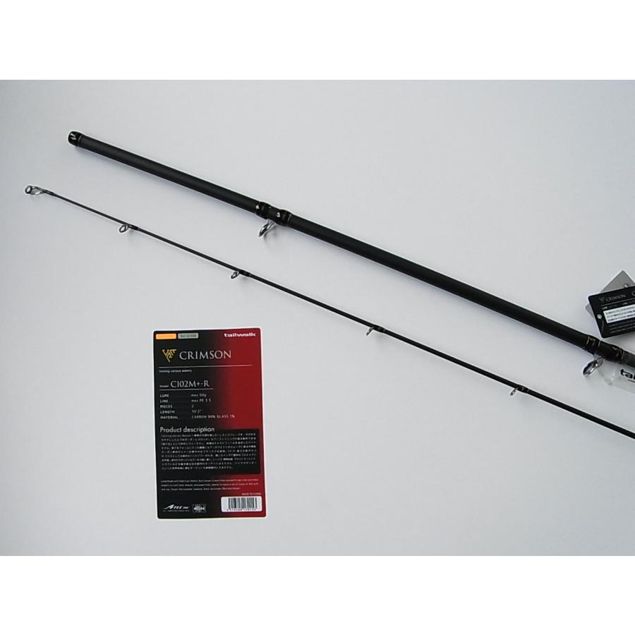 tailwalk テイルウォーク C102M+-R クリムゾン : 釣工房 - 通販 