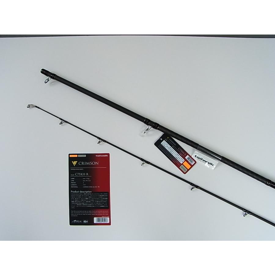 tailwalk（テイルウォーク） C75XH-R クリムゾン C75XH-R tailwalk