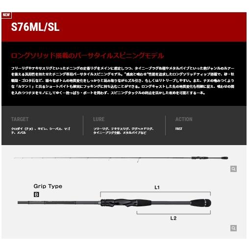 tailwalk（テイルウォーク） S76ML/SL B-ブリーマー SSD S76ML/SL