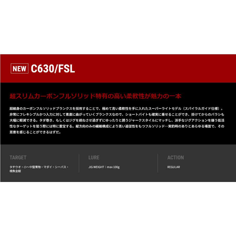 テイルウォーク C630/FSL L-ジギーズ SSD C630/FSL tailwalk｜turikoubou｜03